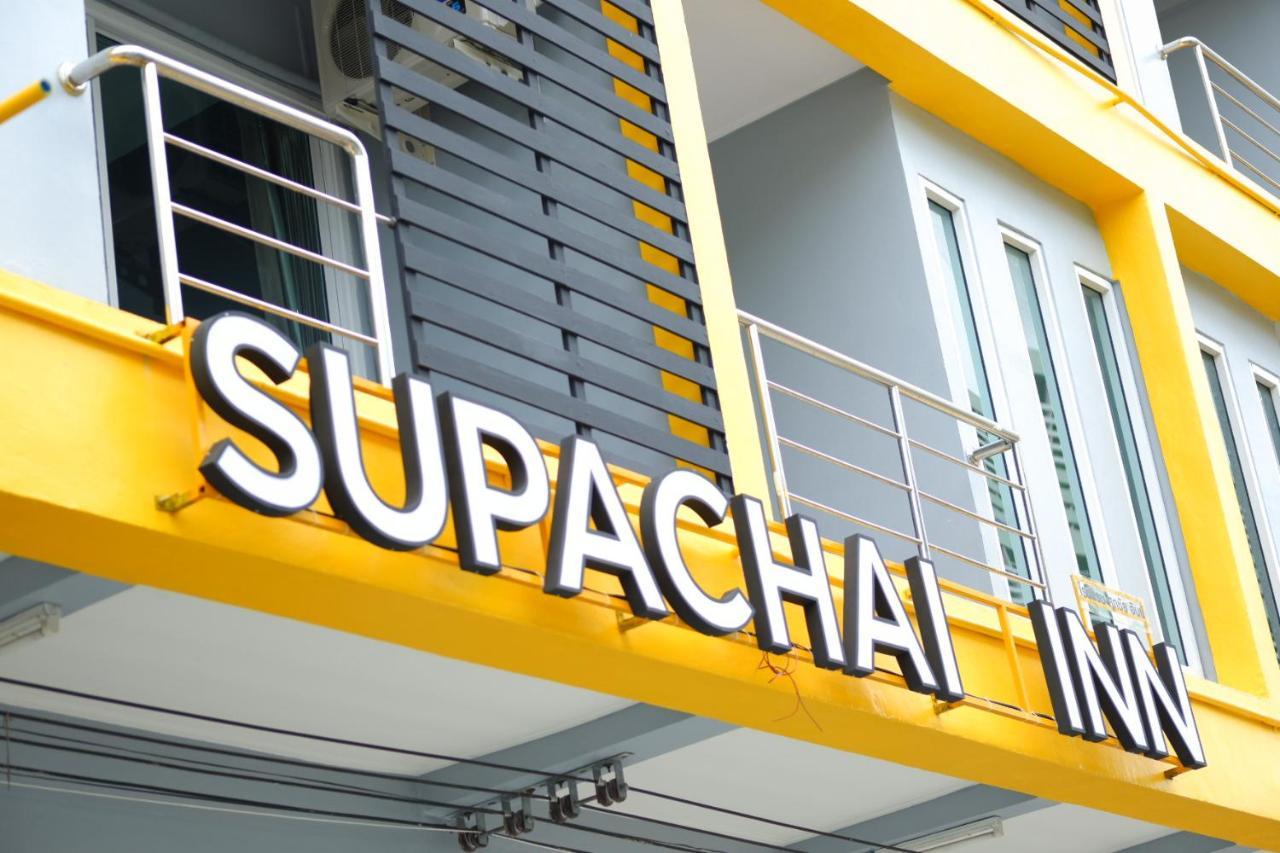 Ban ba Ngan Supachai Inn מראה חיצוני תמונה
